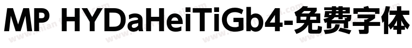 MP HYDaHeiTiGb4字体转换